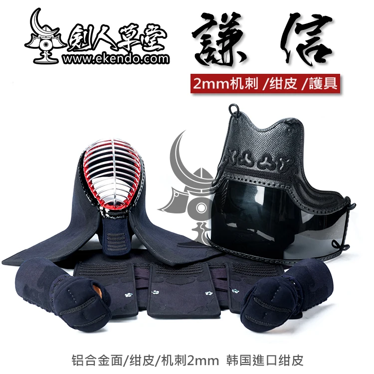 -IKENDO.NET- M285 - 2mm aluminum alloy bogu set customised machine stitched Kendo bogu kendo armor Set 30 days leadtime
-IKENDO.NET- M285 - 2mm aluminum alloy bogu set customised machine stitched Kendo bogu kendo armor Set 30 days leadtime
