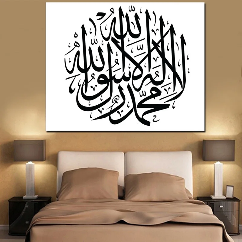 HD Print Wall Canvas Art Islamic Muslim Arabic Bismillah Quran Calligraphy Religious Poster Modern Wall Picture for Living Room
HD Print Wall Canvas Art Islamic Muslim Arabic Bismillah Quran Calligraphy Religious Poster Modern Wall Picture for Living Room