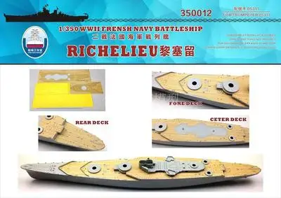 Палуба корабля 1/350 французский боевой корабль Richelieu деревянная колода (рука-труба