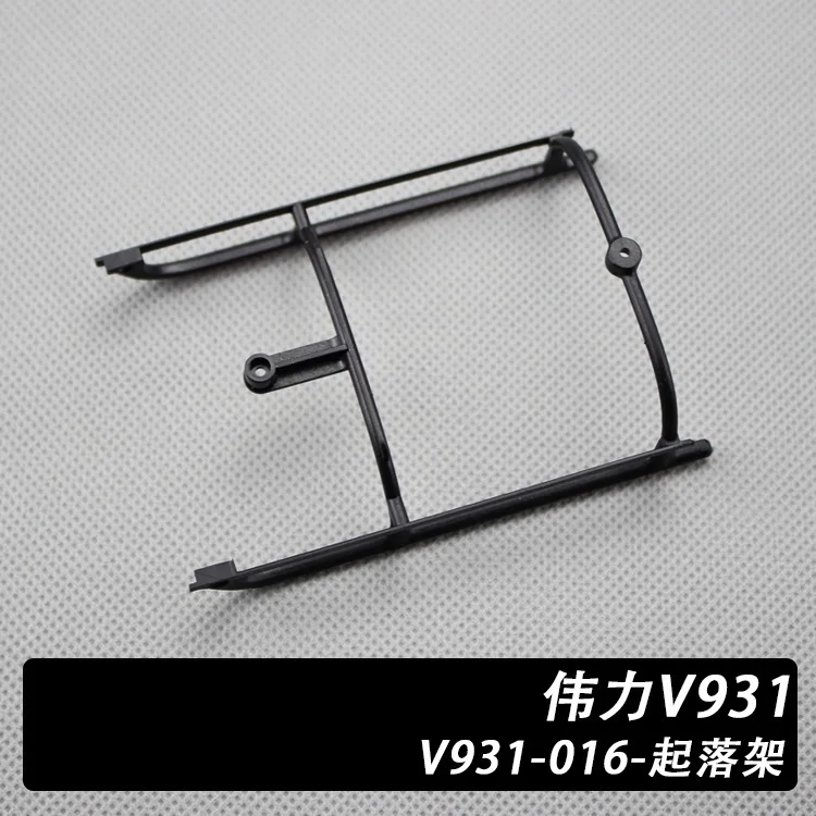 Фото XK K123 WLtoys V931 RC Helicopter Spare Parts Landing Skid V931-016 XK.2.K123.016 | Игрушки и хобби