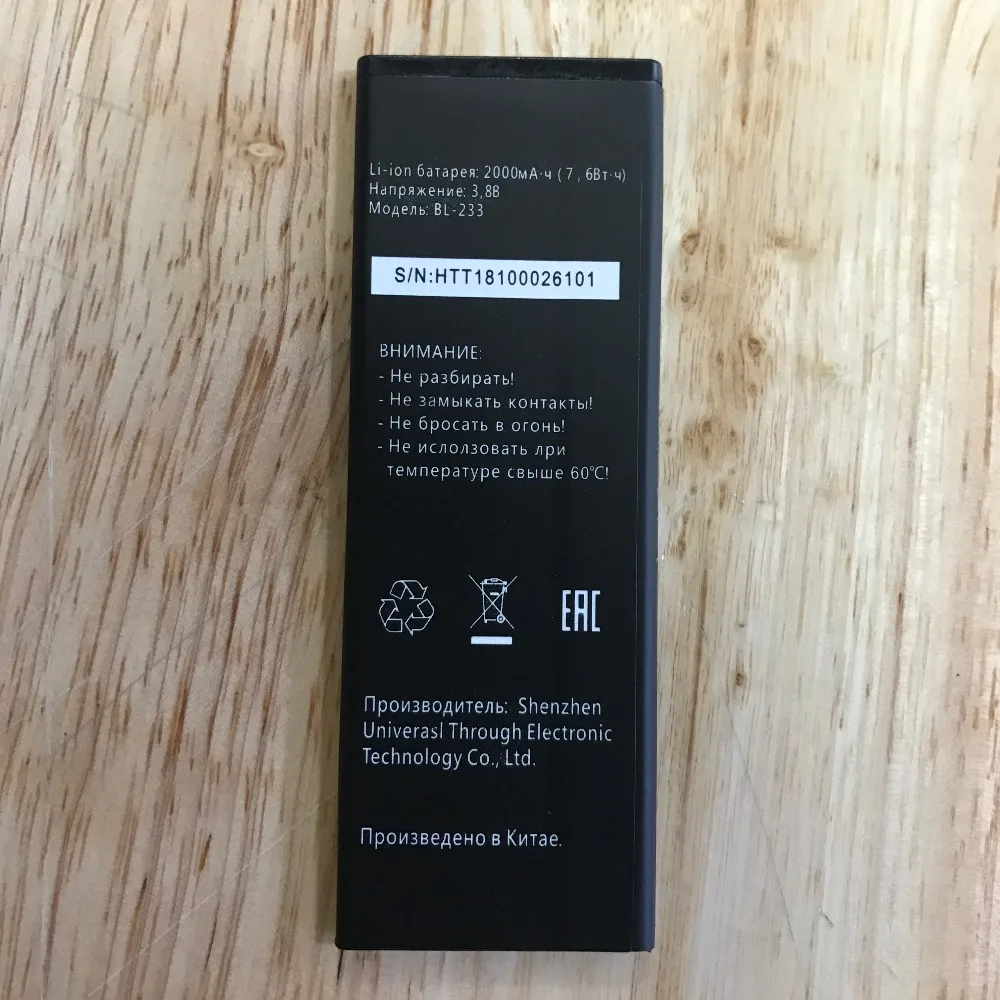 10pcs ZDONG High Quality BL-233 battery for TELE2 MAXI LTE bl-233 BL233 mobile phone
10pcs ZDONG High Quality BL-233 battery for TELE2 MAXI LTE bl-233 BL233 mobile phone