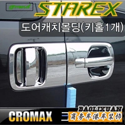 DHKA OUTSIDE EXTERIOR CHROME DOOR HANDLE COVER FOR HYUNDAI H1, Starex, I800 07-C CHROME
DHKA OUTSIDE EXTERIOR CHROME DOOR HANDLE COVER FOR HYUNDAI H1, Starex, I800 07-C CHROME