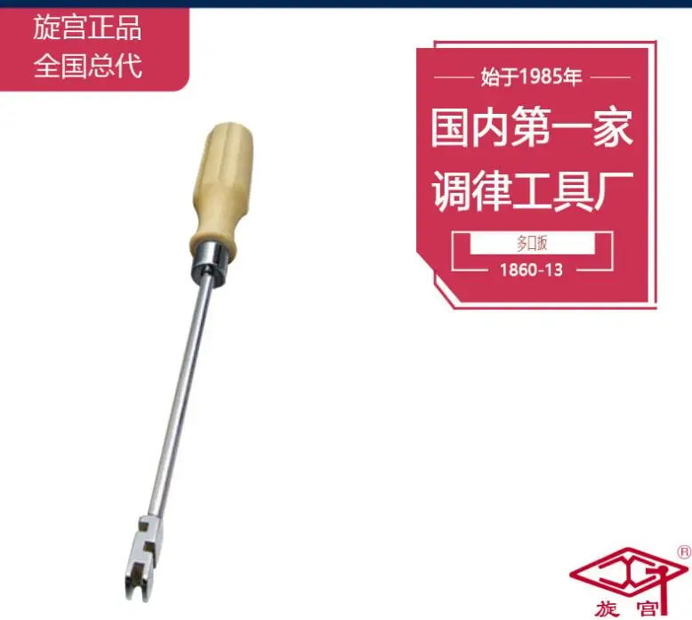 Роторный дворцовый инструмент для настройки пианино 1860-13 с несколькими портами 
Роторный дворцовый инструмент для настройки пианино 1860-13 с несколькими портами