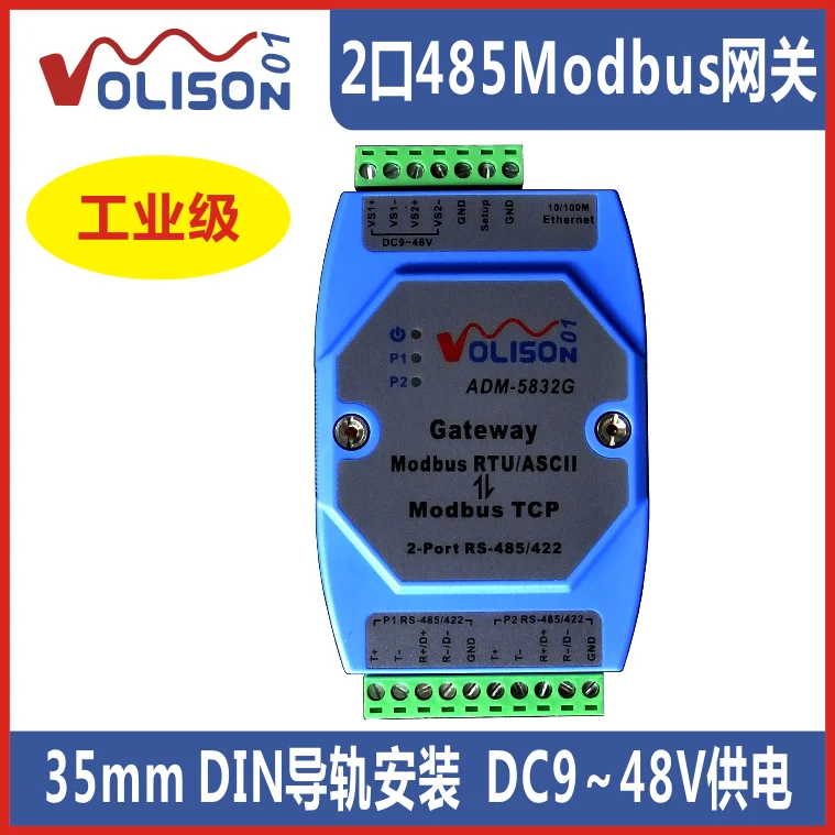 Профессиональный Шлюз MODBUS промышленный Уровень 2 порта Rs485/422 Modbus RTU к Modbus TCP
Профессиональный Шлюз MODBUS промышленный Уровень 2 порта Rs485/422 Modbus RTU к Modbus TCP