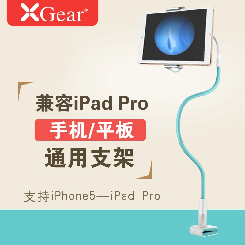 XGEAR Strong Bearing 360 Degree Adjustable Tablet and Cell Phone Mount Holder Stand Universal Lazy Holders
XGEAR Strong Bearing 360 Degree Adjustable Tablet and Cell Phone Mount Holder Stand Universal Lazy Holders