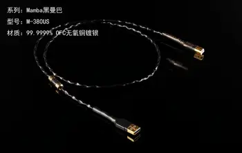 Silver plated decoder sound card cable DAC USB cable