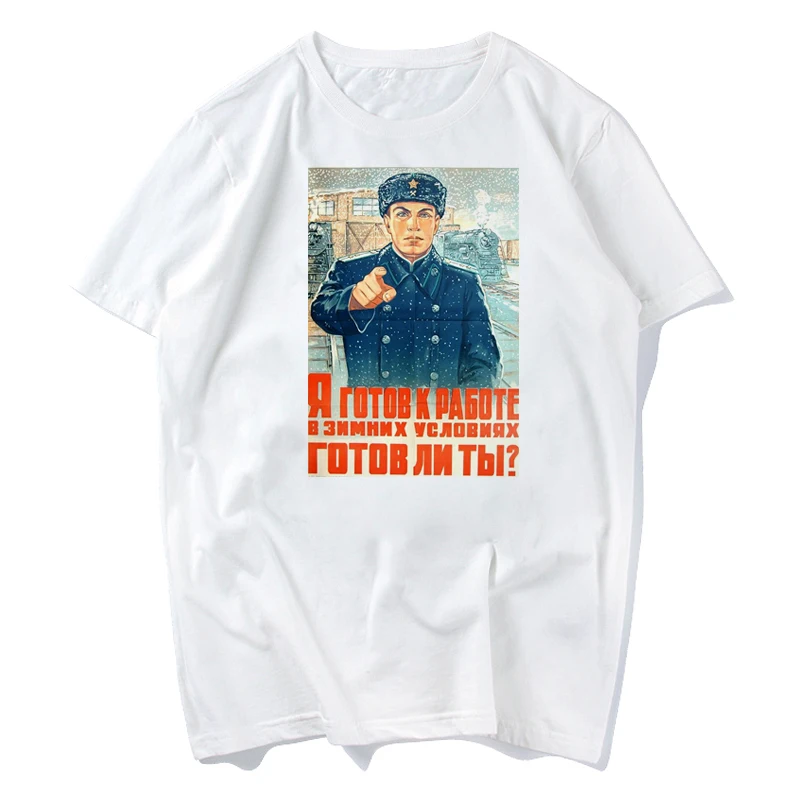2018 Summer CCCP Russian T Shirts Men USSR Soviet Union Man Short sleeve Tshirt Moscow Russia Mens Tees Cotton O Neck Tops Tee
2018 Summer CCCP Russian T Shirts Men USSR Soviet Union Man Short sleeve Tshirt Moscow Russia Mens Tees Cotton O Neck Tops Tee