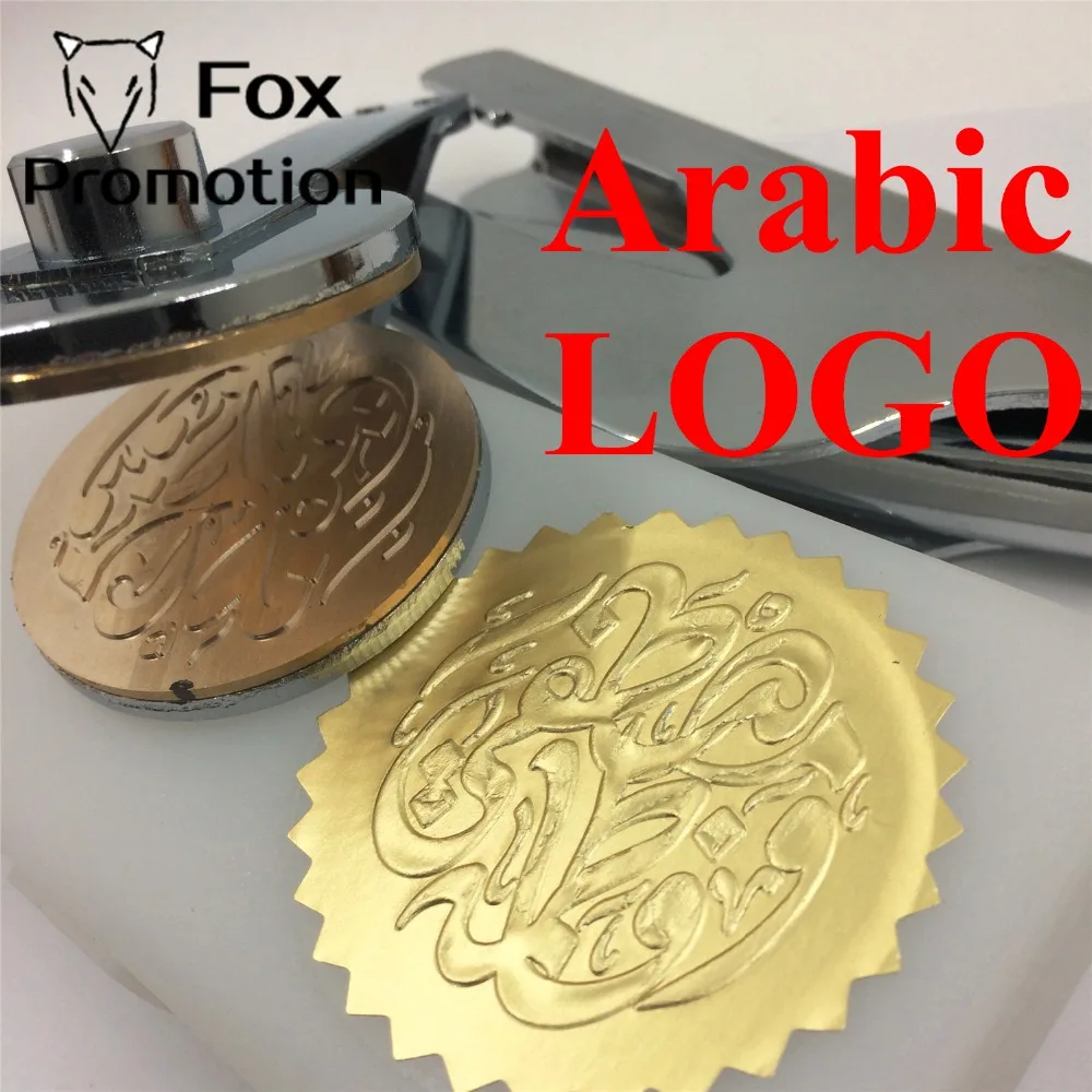 Hot custom Embossing stamp with Arabic logo,Personalized Embossing Seal for Letter head Wedding Envelope Gaufrage Stamp 270logo
Hot custom Embossing stamp with Arabic logo,Personalized Embossing Seal for Letter head Wedding Envelope Gaufrage Stamp 270logo