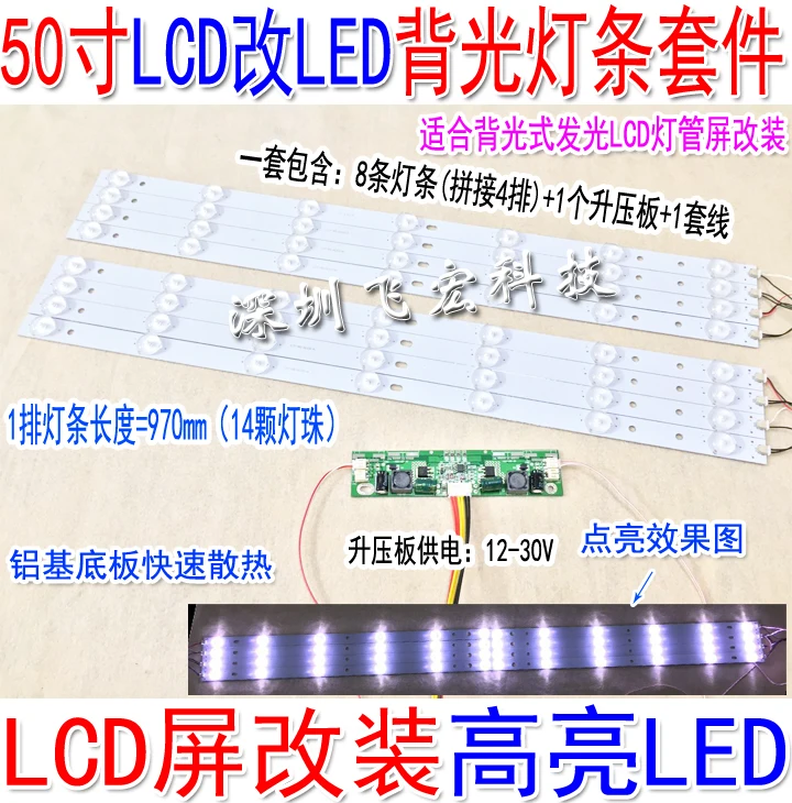 50 inch LCD TV LCD backlight tube conversion kit 50 - inch general - purpose LED backlight light bar package
50 inch LCD TV LCD backlight tube conversion kit 50 - inch general - purpose LED backlight light bar package