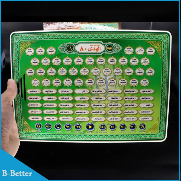 Arabic Educational Study Learning Machine For kids with 80 letters and Quran,Arabic Language Kids Learning machine
Arabic Educational Study Learning Machine For kids with 80 letters and Quran,Arabic Language Kids Learning machine