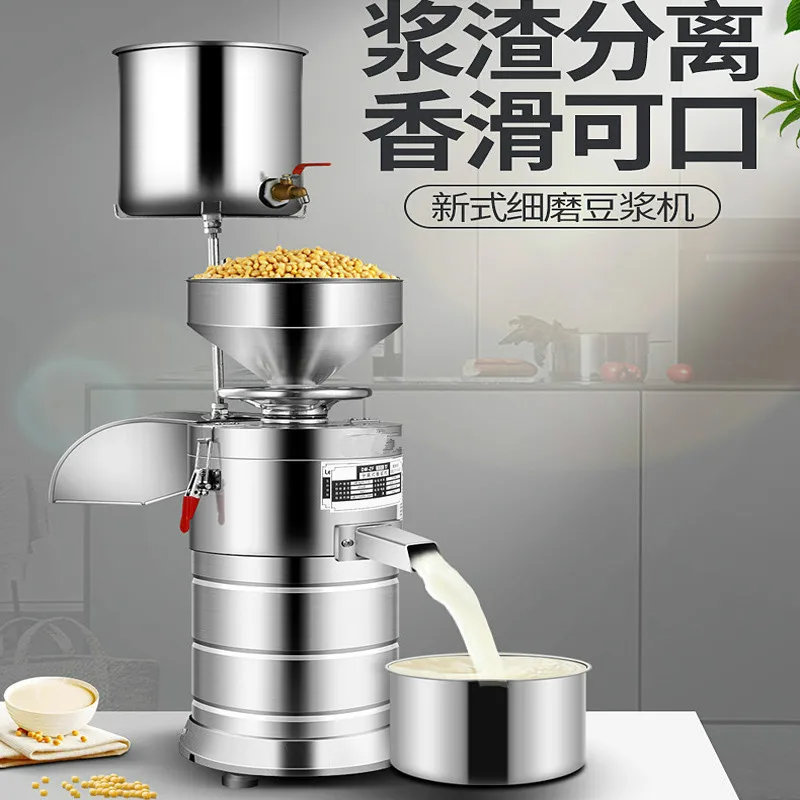 220V Automatic Slag Separating Commercial Soybean Milk Tofu Maker Machine Fiberizer Rice Paste Machine Stainless Steel Juicer
220V Automatic Slag Separating Commercial Soybean Milk Tofu Maker Machine Fiberizer Rice Paste Machine Stainless Steel Juicer