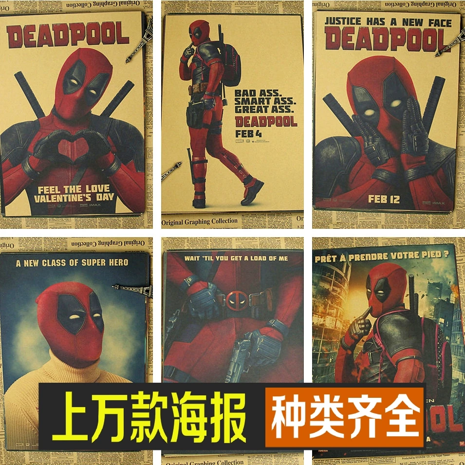 Vintage poster marvel deadpool poster Wall stickers for kids rooms pegatinas de pared de superheroes superhero stickers
Vintage poster marvel deadpool poster Wall stickers for kids rooms pegatinas de pared de superheroes superhero stickers