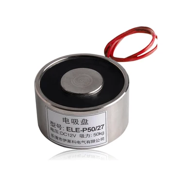 DC 12V 50W Electromagnet Electric Lifting Magnet Solenoid Lift Holding 50kg ELE-P50/27
DC 12V 50W Electromagnet Electric Lifting Magnet Solenoid Lift Holding 50kg ELE-P50/27