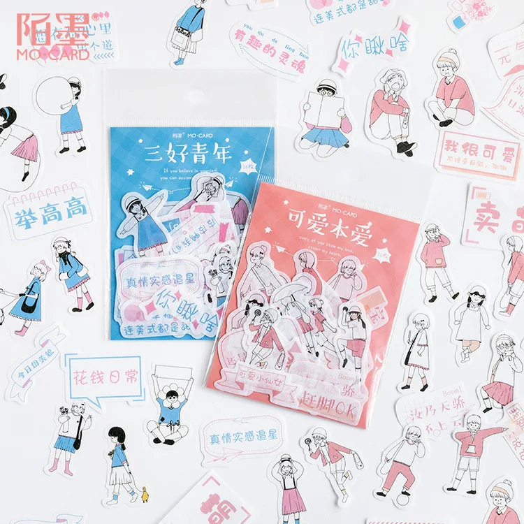 I'm Really Cute Series Sticker Diary Stationary Flakes Scrapbook DIY Decorative Stickers Boutique wholesale
I'm Really Cute Series Sticker Diary Stationary Flakes Scrapbook DIY Decorative Stickers Boutique wholesale