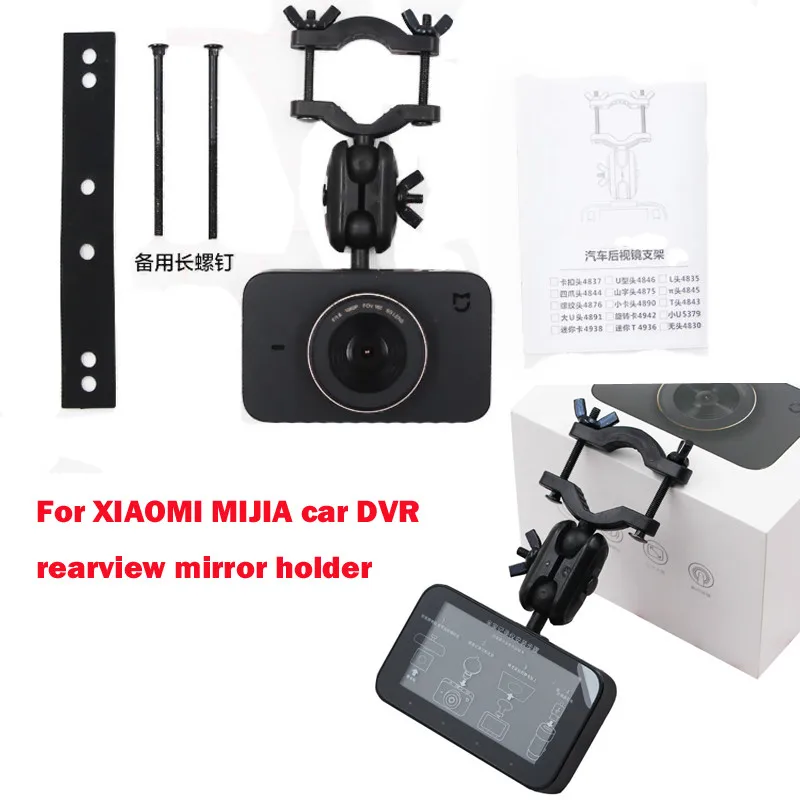 Fumalon rearview mirror driving record holder for xiao mi mijia car DVR camera, fixed and never lose, 360 degree rotation
Fumalon rearview mirror driving record holder for xiao mi mijia car DVR camera, fixed and never lose, 360 degree rotation