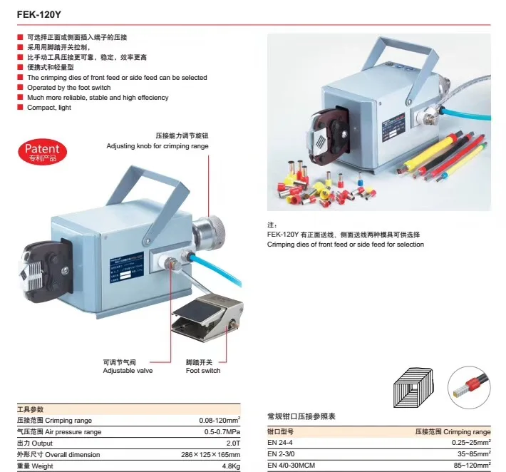 FEK-120Y Pneumatic Type Terminal Crimp Machine Pneumatics Air Tools 0.08-120mm ferramentas Tube Large Terminals HSC8 6-4
FEK-120Y Pneumatic Type Terminal Crimp Machine Pneumatics Air Tools 0.08-120mm ferramentas Tube Large Terminals HSC8 6-4