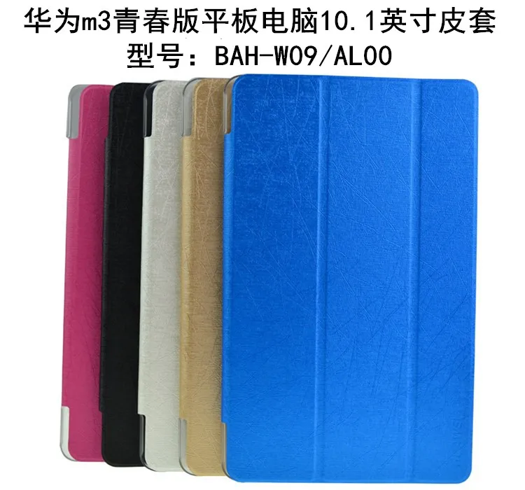 Чехол из искусственной кожи для планшетного ПК Huawei MediaPad M3 Youth Lite 10 BAH-W09 1 защитный