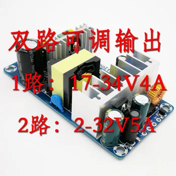 24V12V5V Switching Power Supply Board High Power Industrial Power Module Bare Board Dual Output Module Adjustable
24V12V5V Switching Power Supply Board High Power Industrial Power Module Bare Board Dual Output Module Adjustable