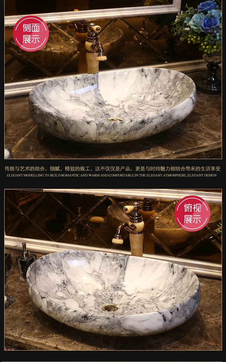 Oval Imitation marble Europe style chinese washbasin sink Jingdezhen Art Counter Top ceramic bathroom sink wash hand basin (2)