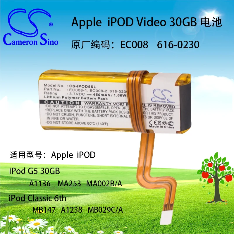 Cameron Sino 450mah battery for APPLE iPod classic 120GB 6th GEN MB147TA/A 80GB G5 30GB MA146X/A U2 30GB MA664 EC008-2
Cameron Sino 450mah battery for APPLE iPod classic 120GB 6th GEN MB147TA/A 80GB G5 30GB MA146X/A U2 30GB MA664 EC008-2