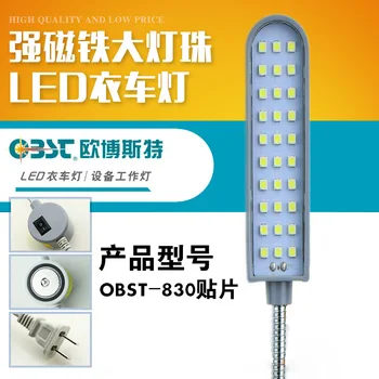 magnet clothing light, LED chip, sewing machine lamp, led machine tool lamp, magnetic machine tool, working lamp 830
magnet clothing light, LED chip, sewing machine lamp, led machine tool lamp, magnetic machine tool, working lamp 830