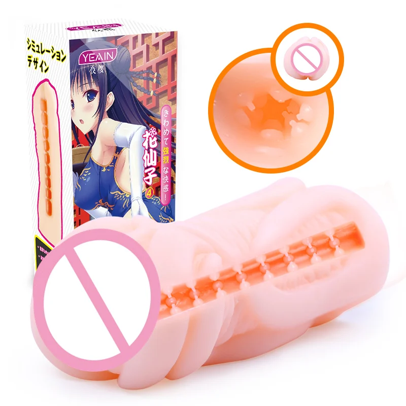 Аниме Мастурбатор