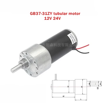 GB37-31ZY Permanent magnet tubular dc gear motor,12V 24V low speed good motor with line
GB37-31ZY Permanent magnet tubular dc gear motor,12V 24V low speed good motor with line