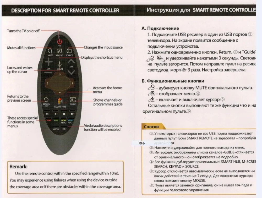 Samsung Smart Sr 7557