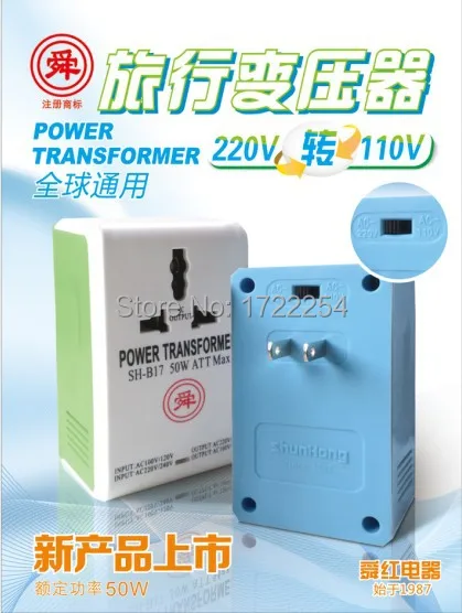 FREE SHIPPING SH-B17 Transformer 50W 220V-110V bidirectional converter transformer 220 turn 110 110 turn 220 Universal Adapter
FREE SHIPPING SH-B17 Transformer 50W 220V-110V bidirectional converter transformer 220 turn 110 110 turn 220 Universal Adapter