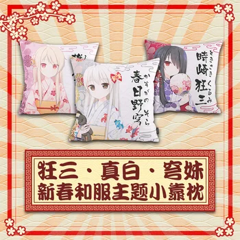 Moeyu Anime Wafuku Kasugano Sora Tokisaki Kurumi Square Shiina Mashiro pillowCase Cover peach plush Otaku Pillowcase 45*45cm
Moeyu Anime Wafuku Kasugano Sora Tokisaki Kurumi Square Shiina Mashiro pillowCase Cover peach plush Otaku Pillowcase 45*45cm