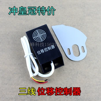 Displacement controller, displacement sensor, bag machine, feed displacement switch, three wire
Displacement controller, displacement sensor, bag machine, feed displacement switch, three wire