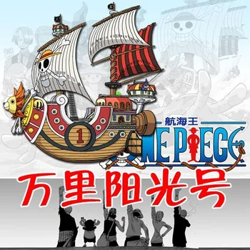 Free shipping One Piece THOUSAND SUNNY number of complex 3D paper model DIY manual version puzzle models
Free shipping One Piece THOUSAND SUNNY number of complex 3D paper model DIY manual version puzzle models