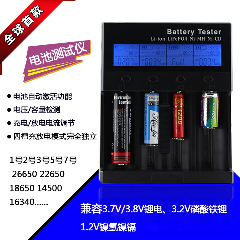 18650 LCD compatible universal charger 32650 26650 battery capacity detection function battery tester 4slot
18650 LCD compatible universal charger 32650 26650 battery capacity detection function battery tester 4slot