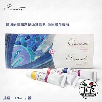 Russian white night white night Sonnet Sonnet acrylic paint tube 8 colors 12 colors 10ml
Russian white night white night Sonnet Sonnet acrylic paint tube 8 colors 12 colors 10ml