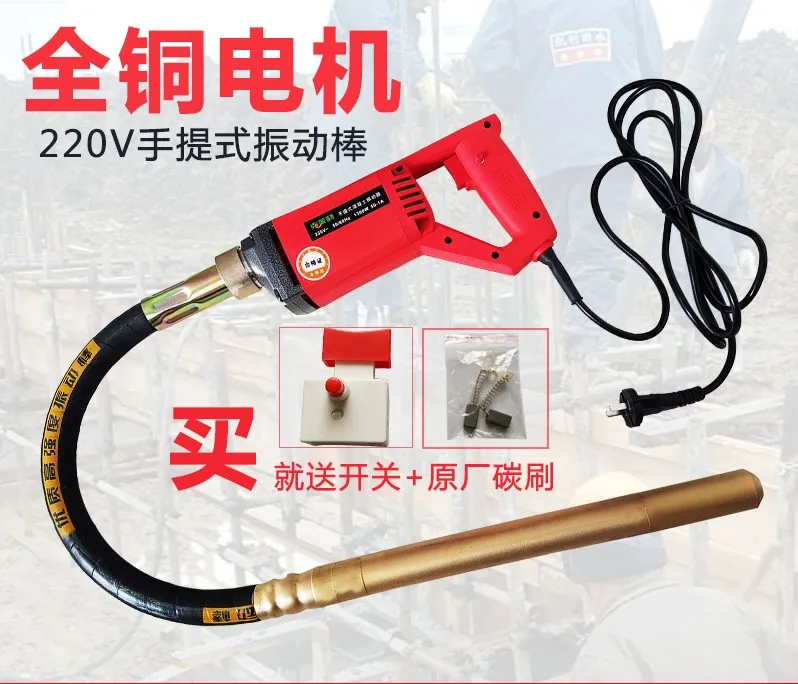 Вибратор Для Бетона 220в