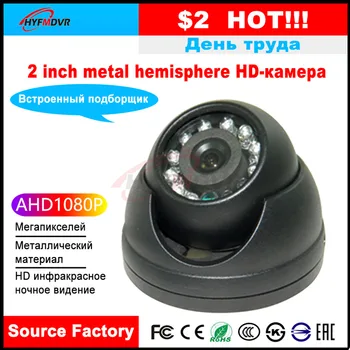 HYFMDVR AE-VC122T-IT 12V voltage 2 inch hemisphere metal car camera HD infrared night vision built-in microphone truck /bus/tax
HYFMDVR AE-VC122T-IT 12V voltage 2 inch hemisphere metal car camera HD infrared night vision built-in microphone truck /bus/tax
