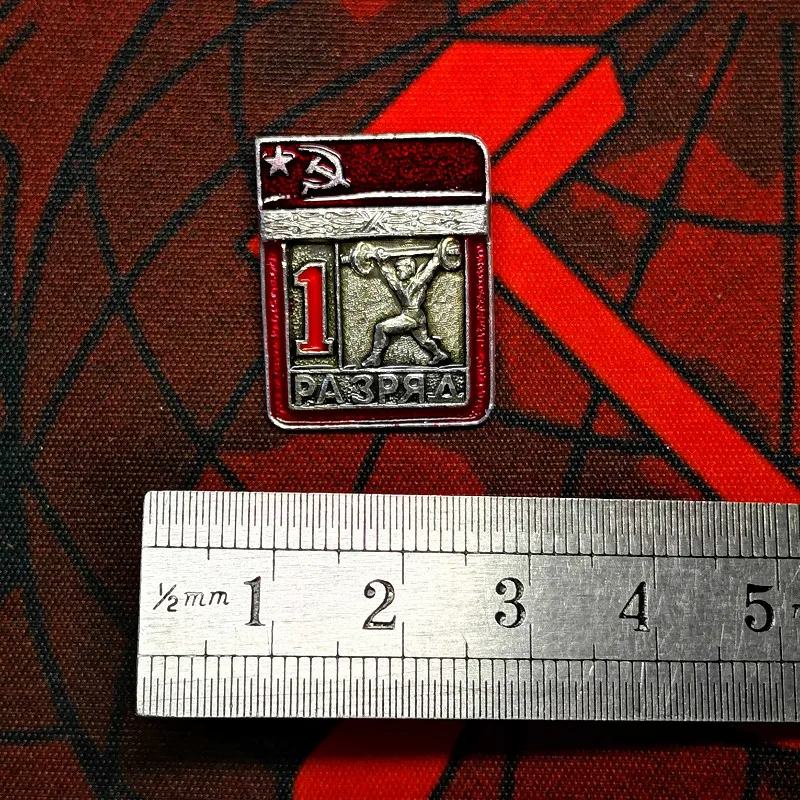 USSR Level 1 Weightlifting Sports Badge Soviet Union Metal Aluminum Five Stars Medal Brooch Pin
USSR Level 1 Weightlifting Sports Badge Soviet Union Metal Aluminum Five Stars Medal Brooch Pin
