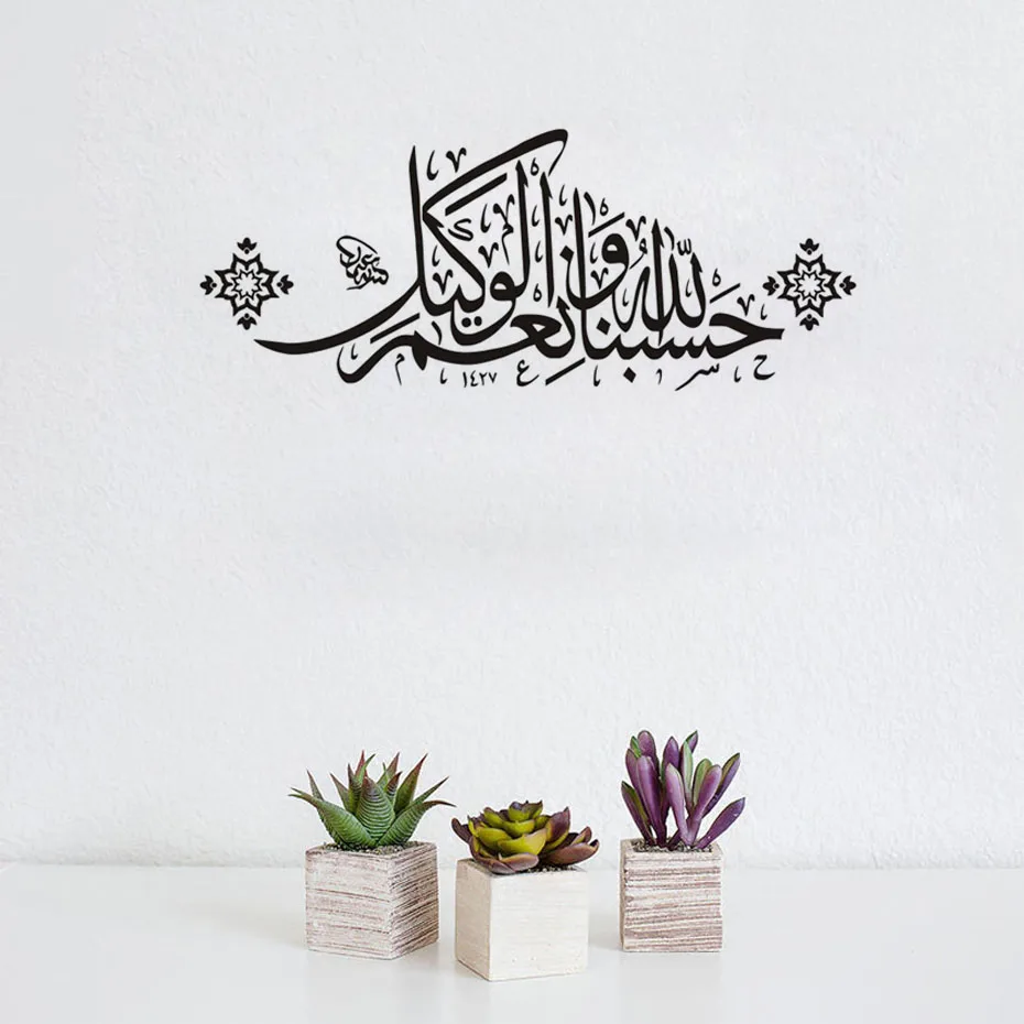 Islamic Wall Art Mural For Living Room Decoration Home Goods Removable Wallpaper Muslim Arabic Decals Calligraphy Accessories
Islamic Wall Art Mural For Living Room Decoration Home Goods Removable Wallpaper Muslim Arabic Decals Calligraphy Accessories