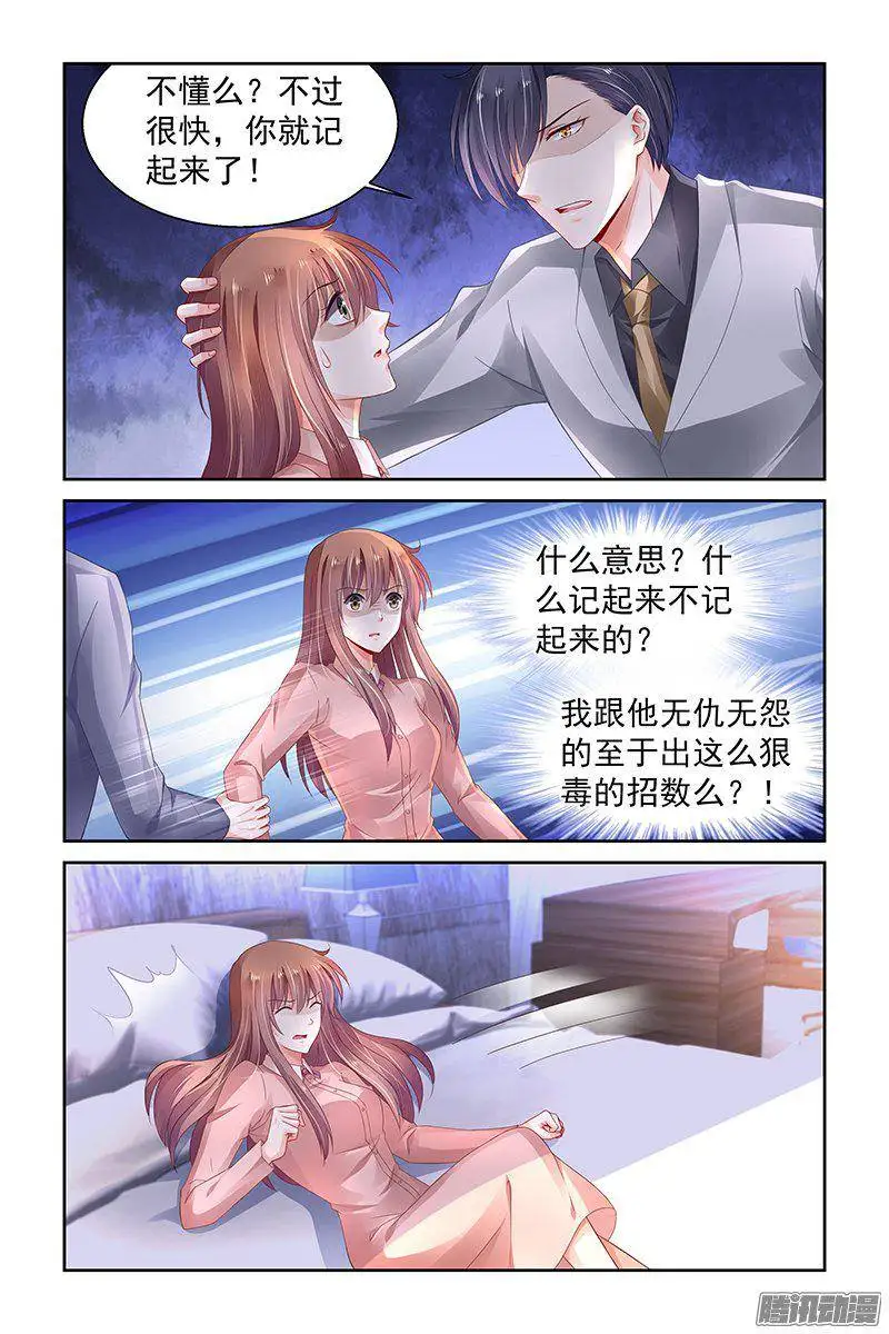 【少女爱情漫画】纯情丫头火辣辣 在线观看