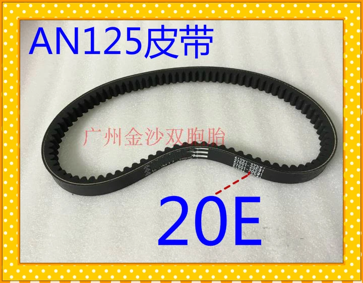 Motorcycle CVT Transmission Belt Rubber Driven Belt Spare Parts 27601-20E01 For Suzuki AN125 HS125T AN HS 125 125cc
Motorcycle CVT Transmission Belt Rubber Driven Belt Spare Parts 27601-20E01 For Suzuki AN125 HS125T AN HS 125 125cc