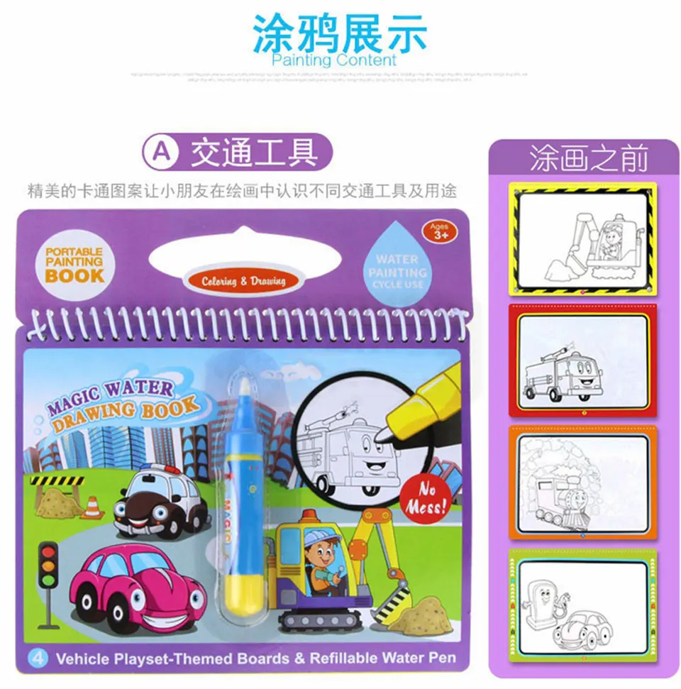 Magic Water Drawing Book