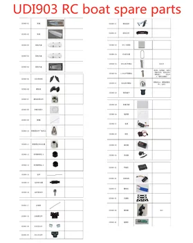 UDI903 UDI 903 RC boat spare parts Propeller brushless motor servo Receiver ESC charger Pull rod Water jet Navigation rudder etc
UDI903 UDI 903 RC boat spare parts Propeller brushless motor servo Receiver ESC charger Pull rod Water jet Navigation rudder etc