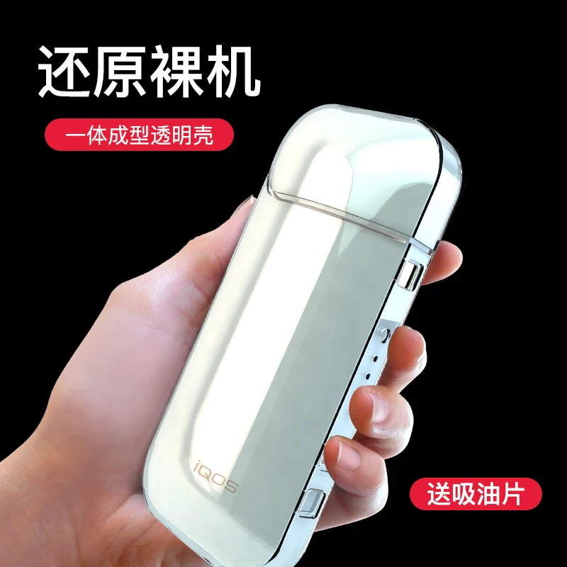 Special price! Second generation electronic cigarette all-inclusive anti-fall protection shell Transparent case for iqos 2.4plus
Special price! Second generation electronic cigarette all-inclusive anti-fall protection shell Transparent case for iqos 2.4plus