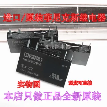 NO.#2967950 24V Relay 750mA/24VDC 2967950