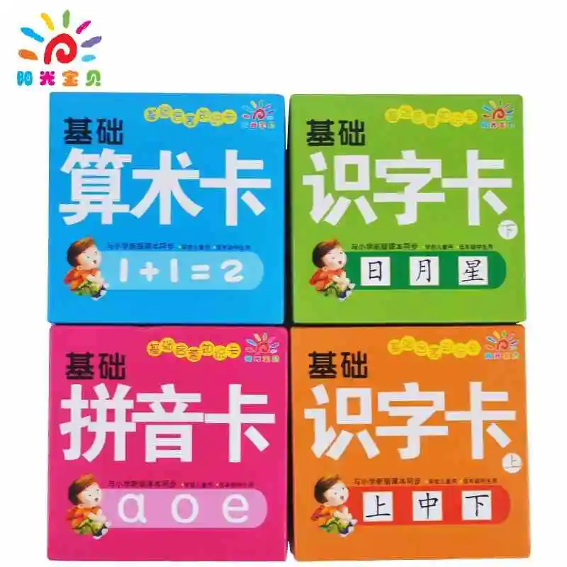 Chinese math Arithmetic cards Chinese character pinyin cards Children learning chinese cards ,4 boxes/set
Chinese math Arithmetic cards Chinese character pinyin cards Children learning chinese cards ,4 boxes/set