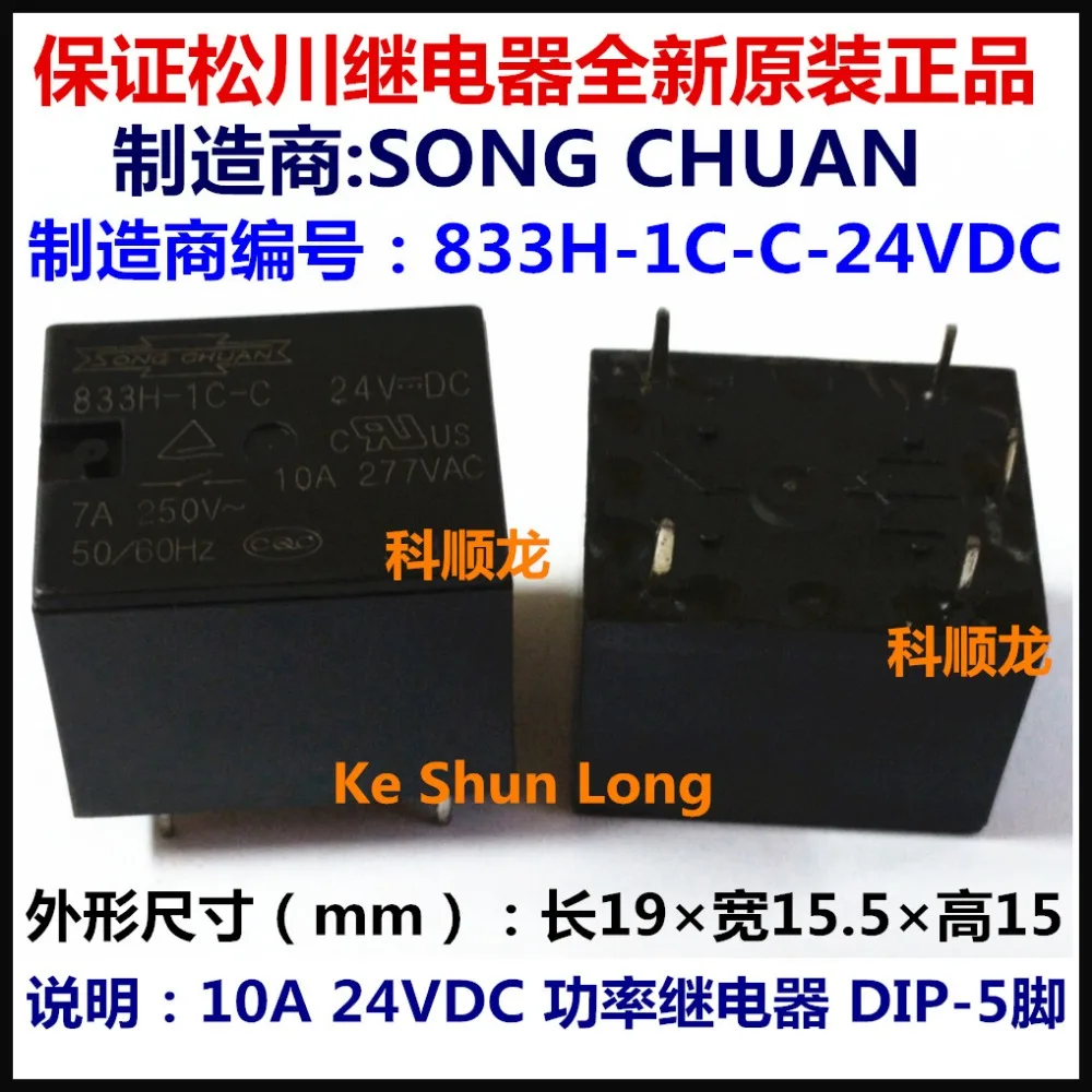 833H-1C-C-24VDC