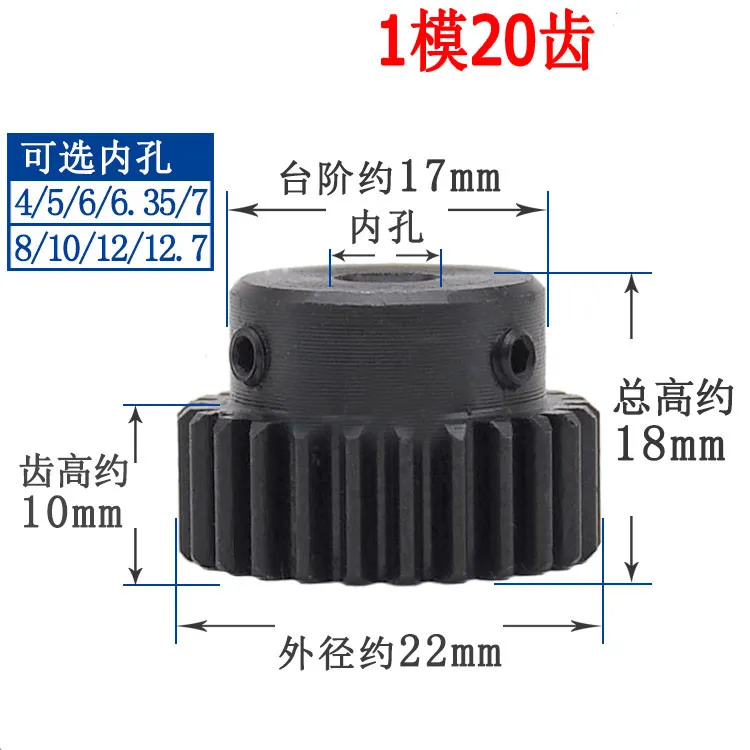 1pcs 1M20T 1 Mod 20Teeth Spur gear metal motor boss gear inner hole4-12.7 gear rack transmission RC
1pcs 1M20T 1 Mod 20Teeth Spur gear metal motor boss gear inner hole4-12.7 gear rack transmission RC