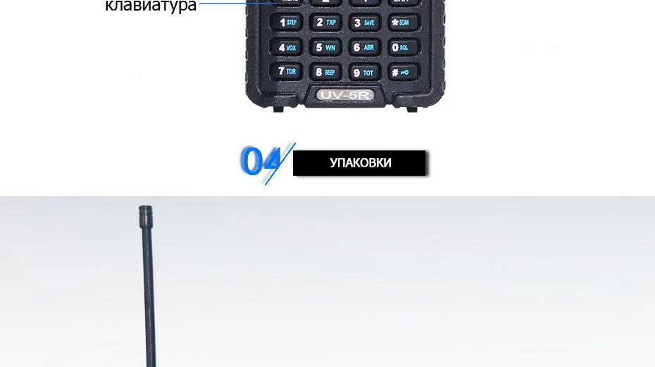 BAOFENG-uv-5r_11