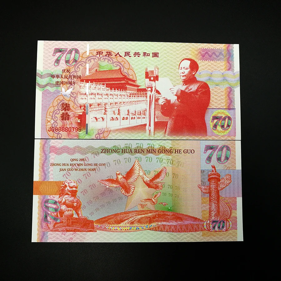 Mao Banknotes 70th Anniversary of The People's Bank of China Fake Paper Banknotes for Gift Home Decor
Mao Banknotes 70th Anniversary of The People's Bank of China Fake Paper Banknotes for Gift Home Decor