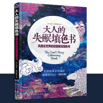Insomnia coloring book for adults 126 Healing Coloring books Adult Decompression Coloring Painting Painting Decompression Books
Insomnia coloring book for adults 126 Healing Coloring books Adult Decompression Coloring Painting Painting Decompression Books